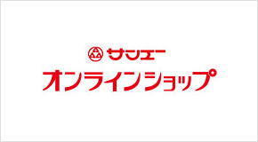 サンエー オンラインショップ